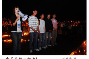 第54期海魂影展（哀悼汶川篇二）